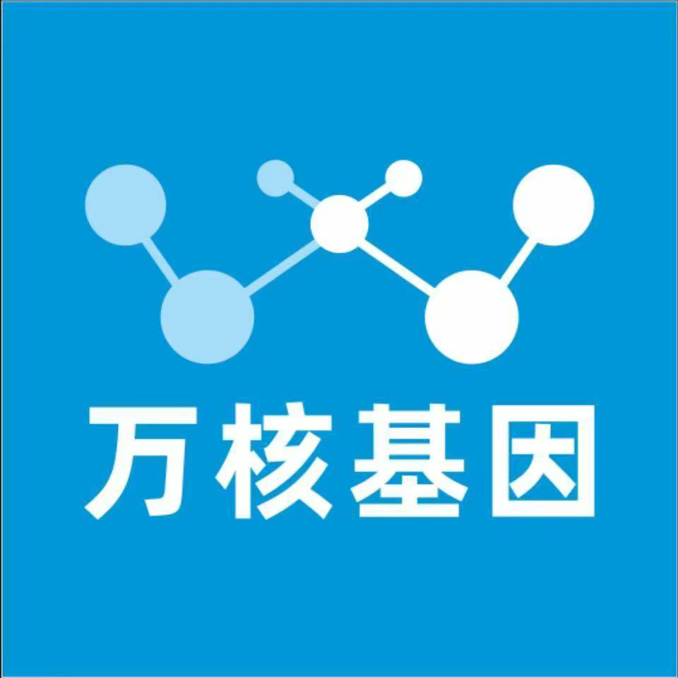 南阳淅川县万核健康基因管理咨询中心